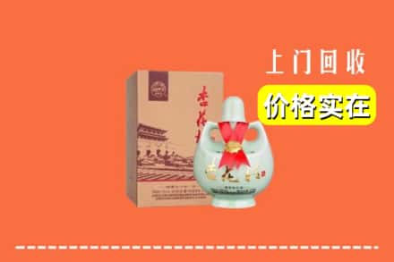 海口市秀英回收杏花村酒