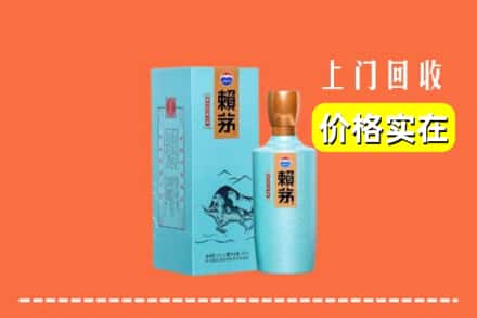 海口市秀英回收赖茅