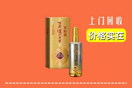 诚信求购:海口市秀英高价回收泸州老窖