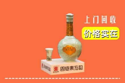 诚信求购:海口市秀英高价回收四特酒