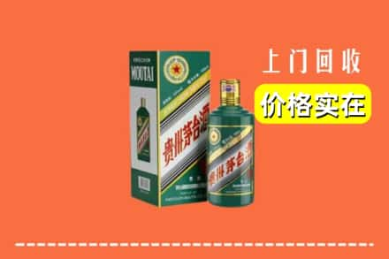 海口市秀英回收纪念茅台酒